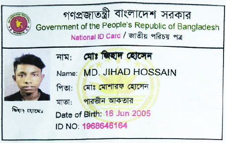 Image of মো: জিহাদ হোসেন
